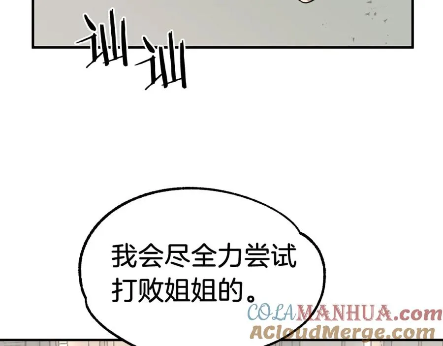 第13话 我的BT姐姐（二）164