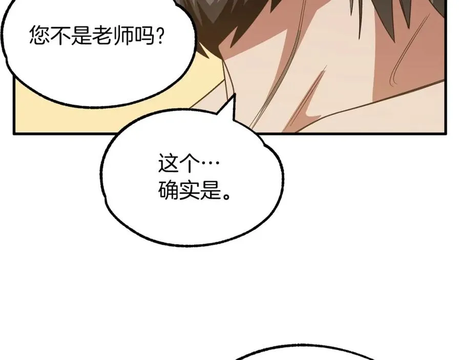 第38话 是姐姐的弟弟211
