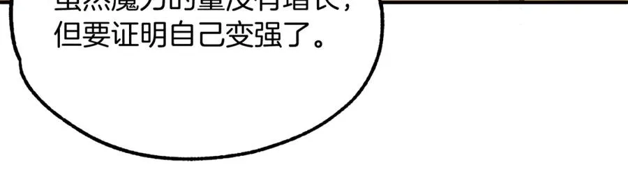 第44话 更加特别的人83