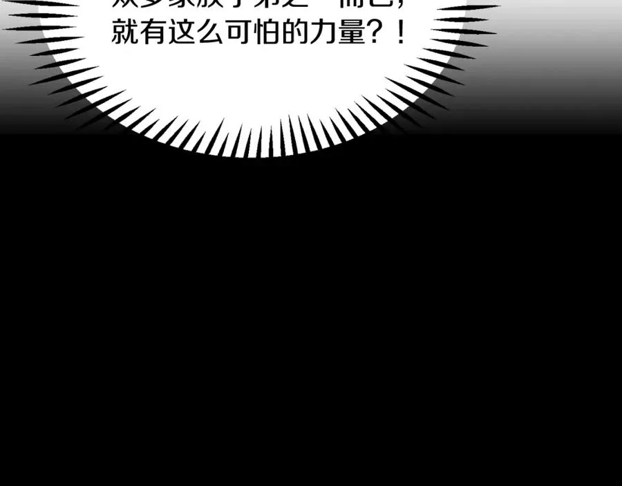 第二季第1话 变数86