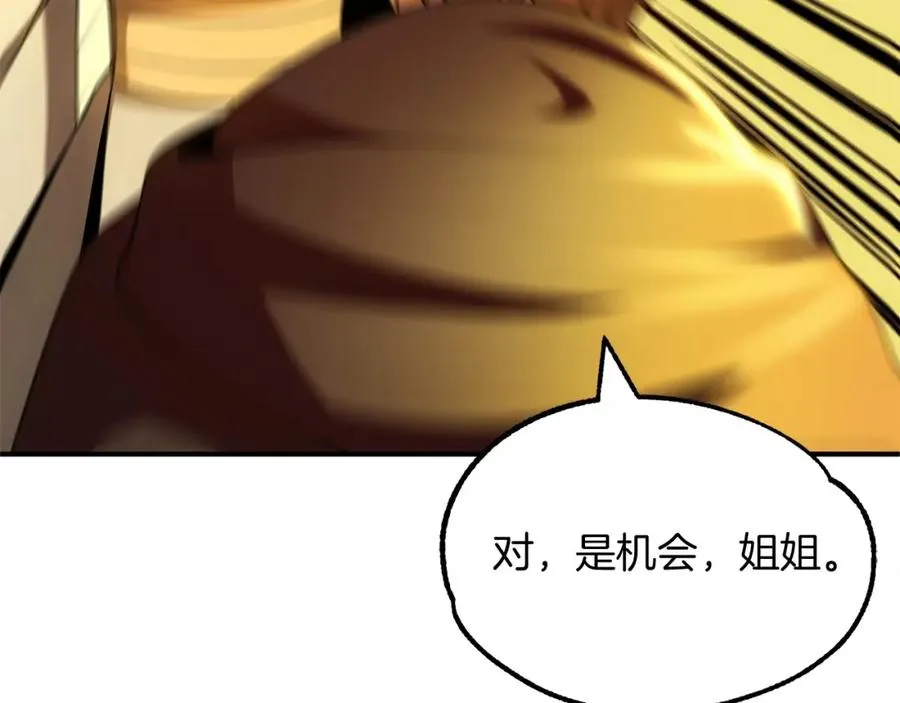 第38话 是姐姐的弟弟126