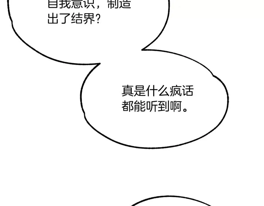 第40话 击碎空间37