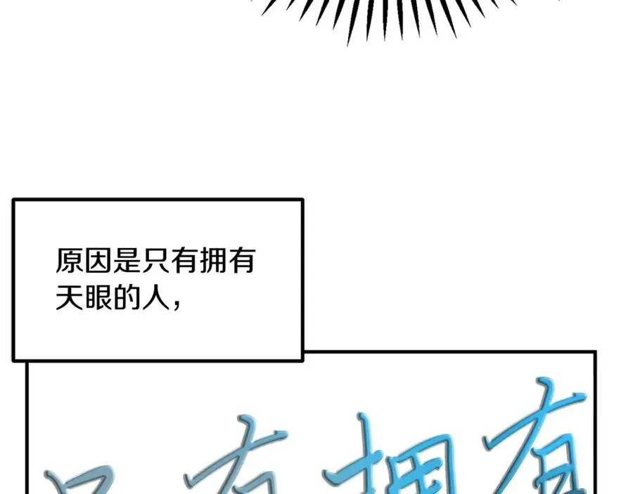 第41话 把你打碎147