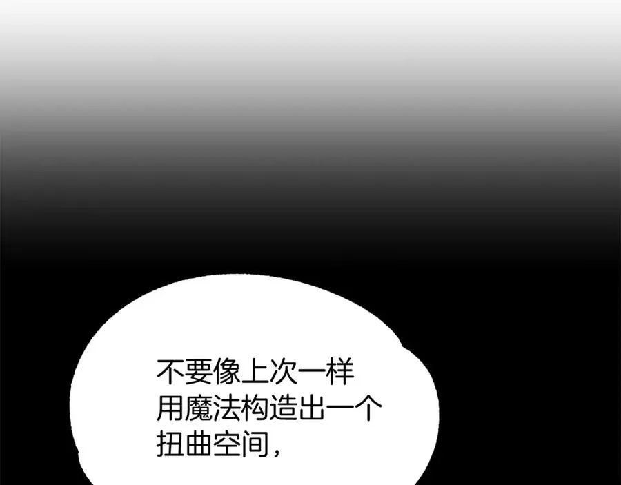第38话 是姐姐的弟弟187