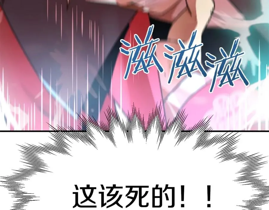 第8话 魔力爆发189