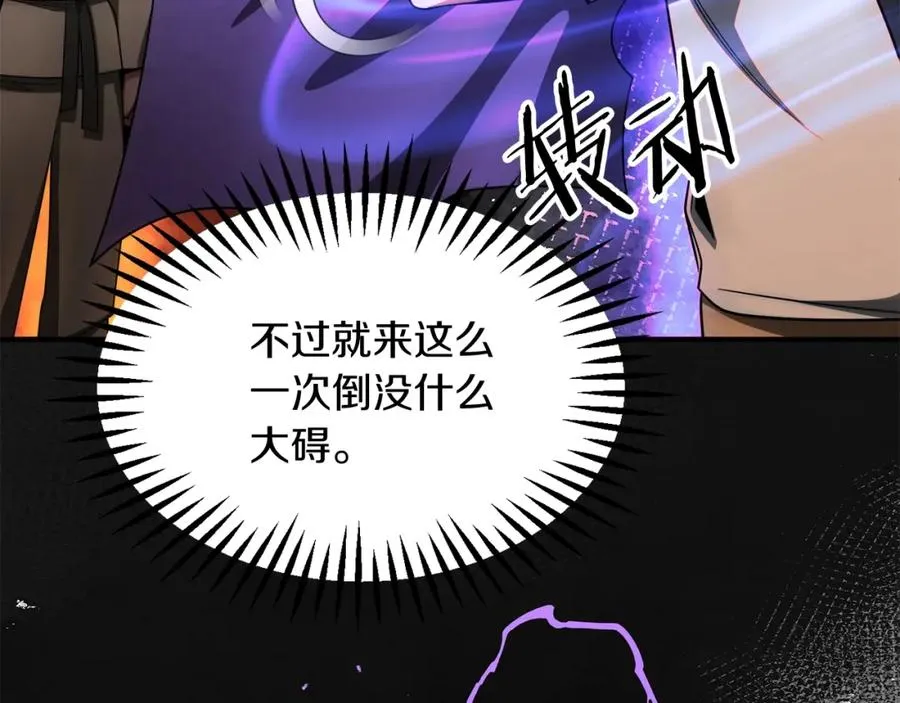 第41话 把你打碎38