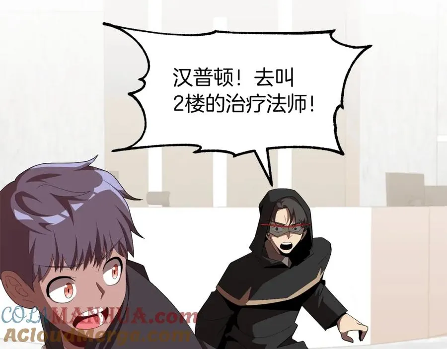 第4话 他比想的还要强100