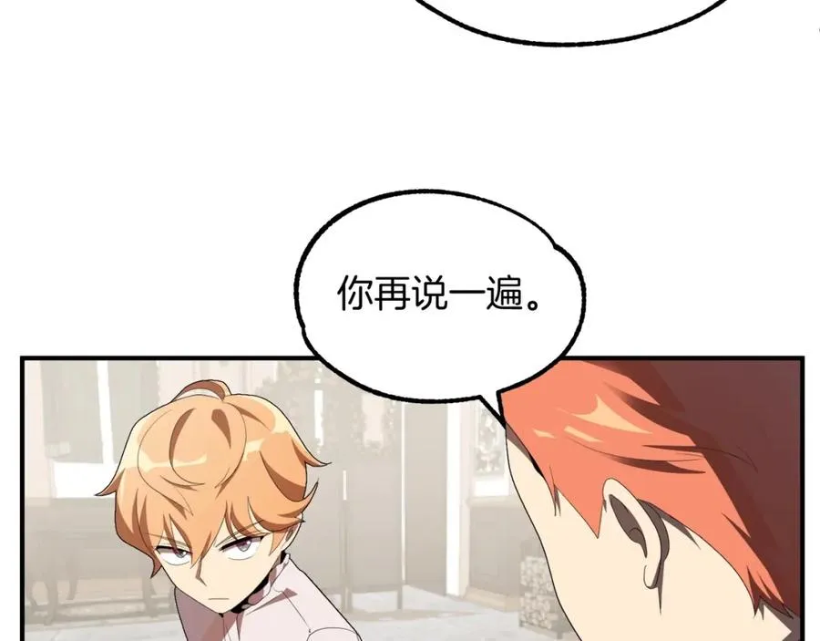 第5话 暴揍我亲哥81