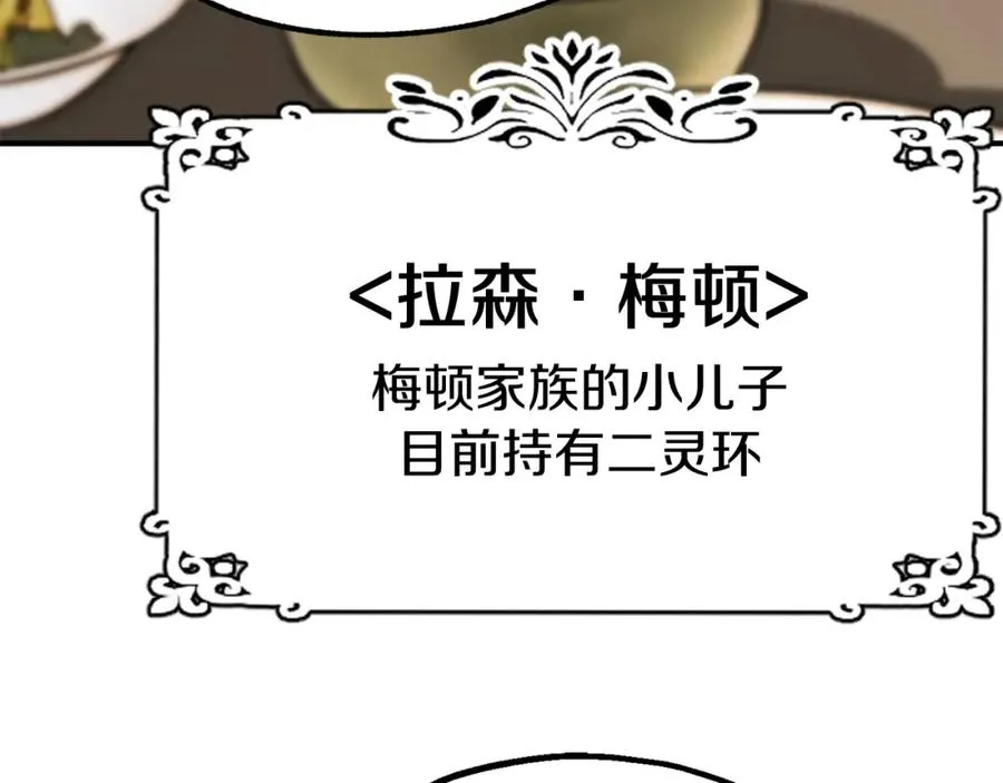 第二季第1话 变数141