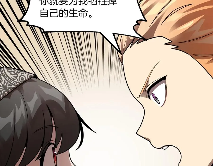 第15话 我才不要现在和少女签订契约87