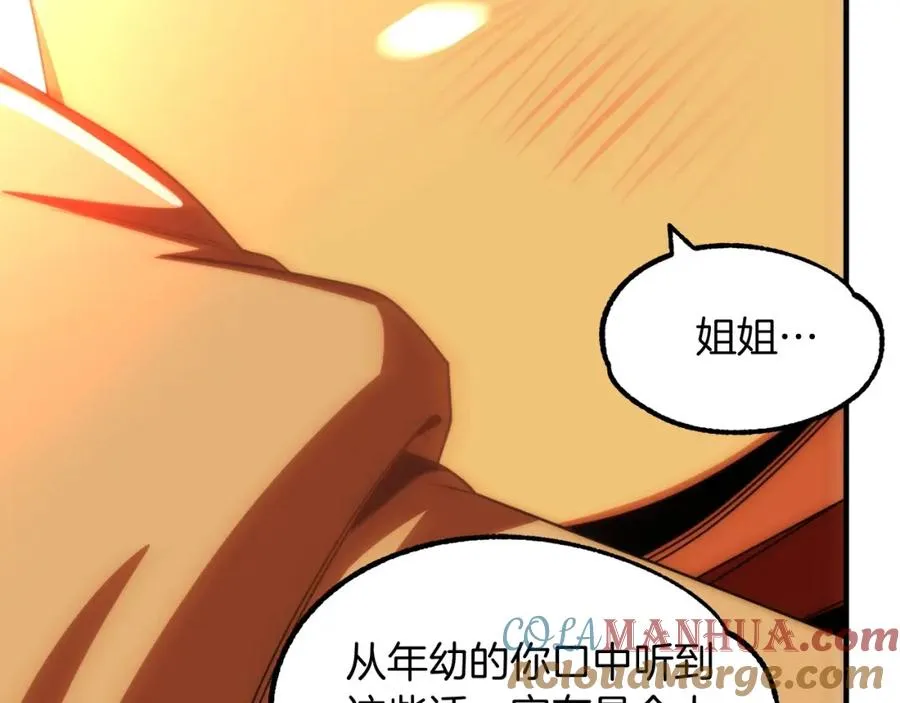 第38话 是姐姐的弟弟156