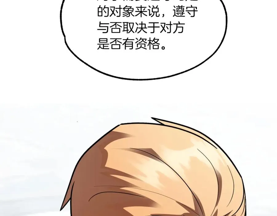 第22话 真正的测试133