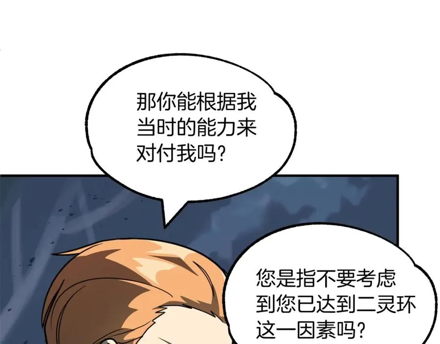 第25话 怪物啊！79