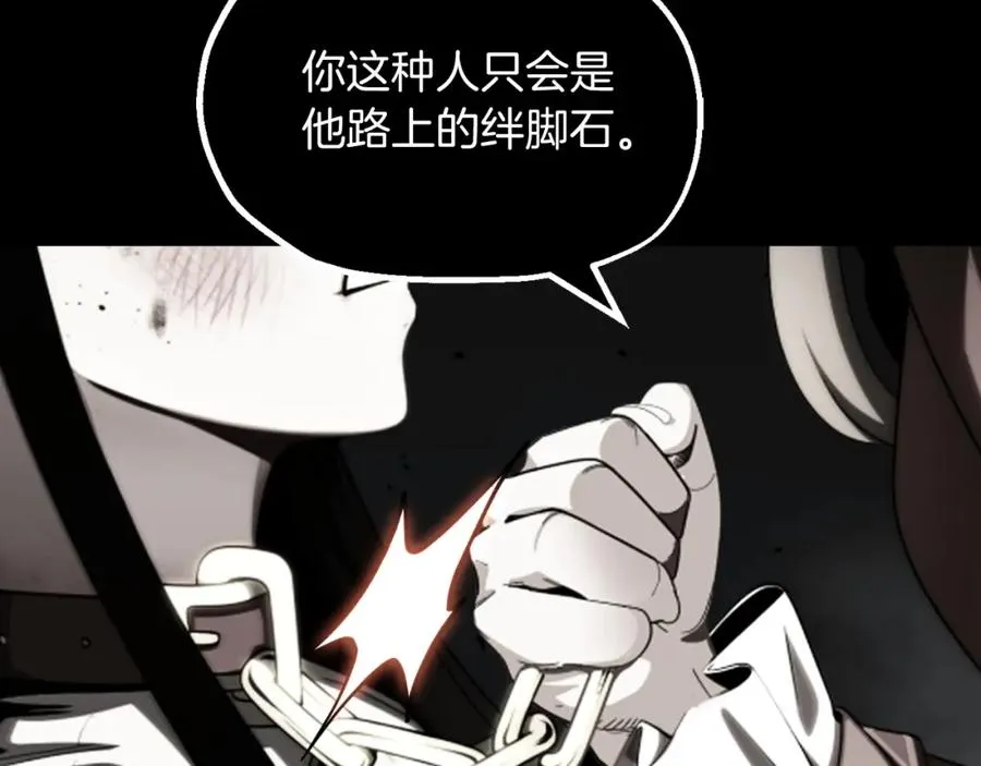 第二季第7话 抓住你的尾巴6