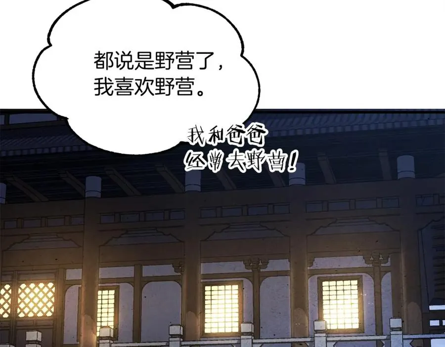 第37话 赤虎18