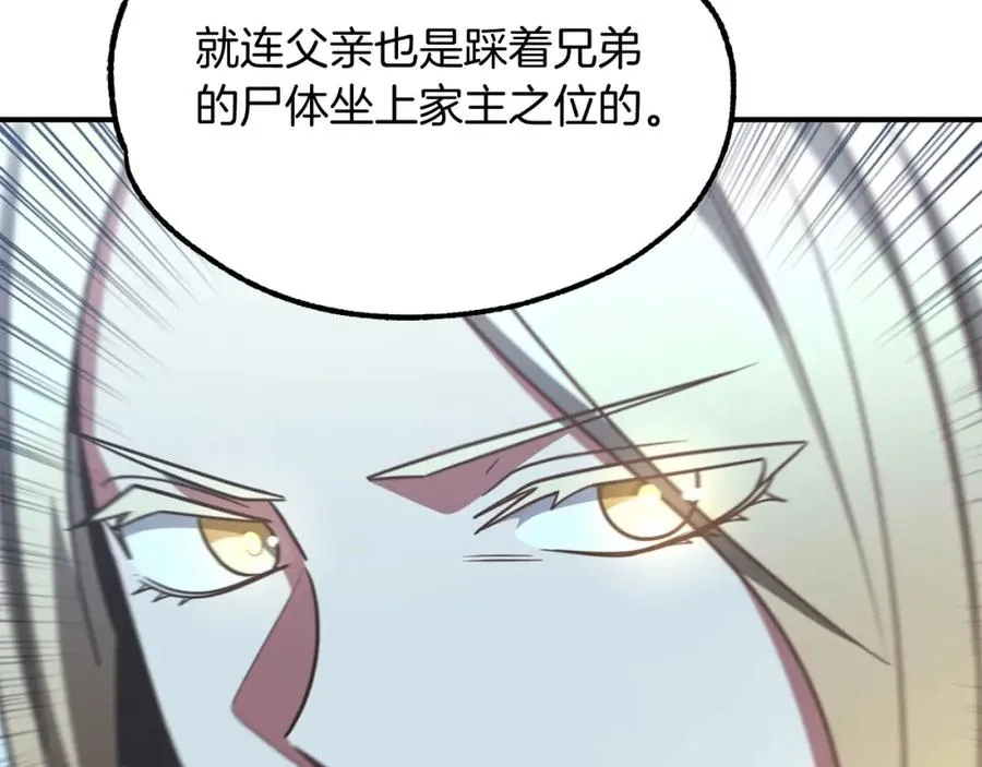 第33话 让我来守护你，姐姐119