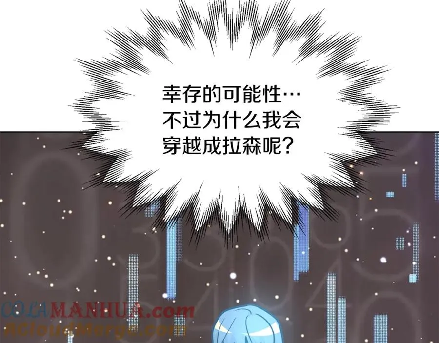 第29话 变数16