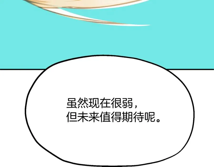 第二季第3话 奖励他50