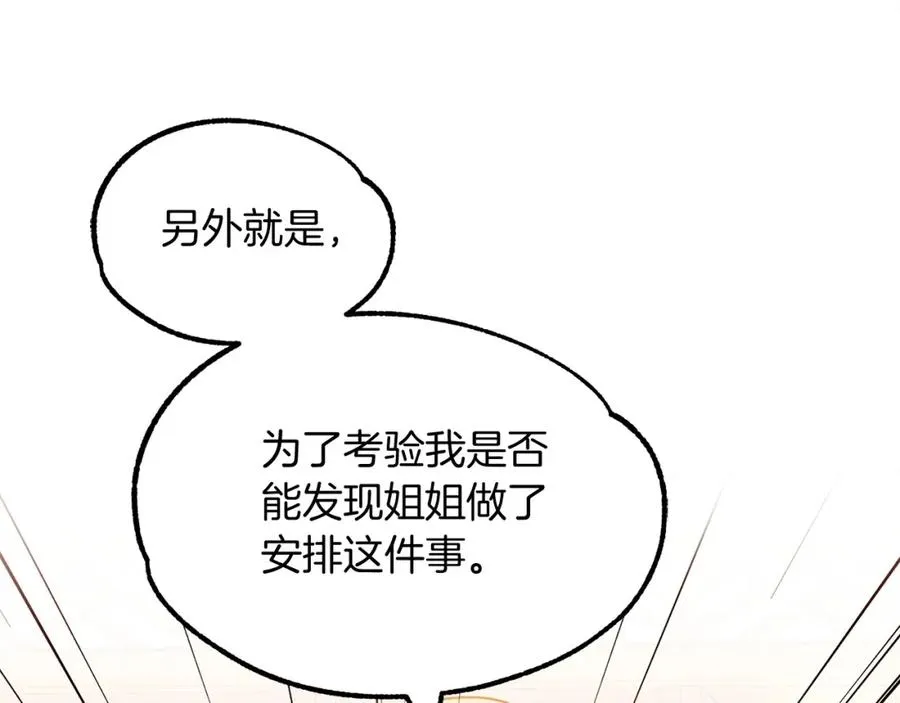第38话 是姐姐的弟弟219