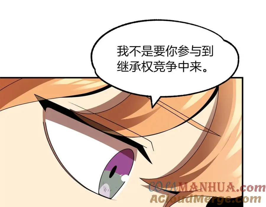 第10话 和美女法师的交易52
