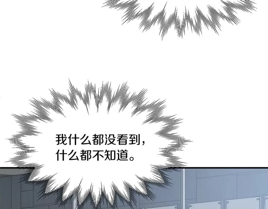 第25话 怪物啊！205