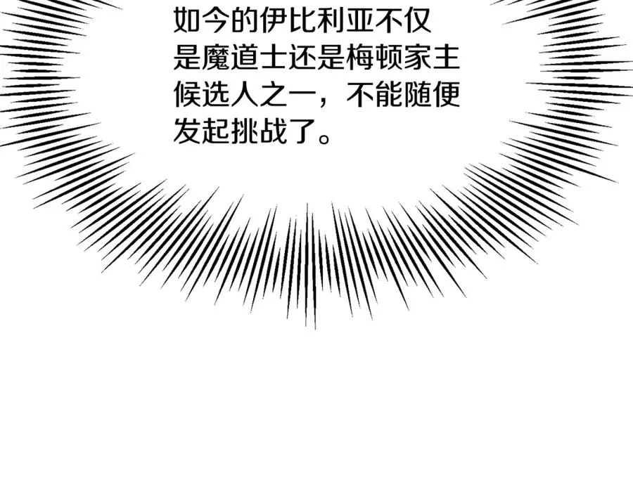 第29话 变数47