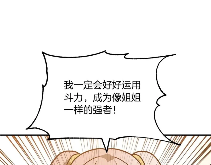 第29话 变数79