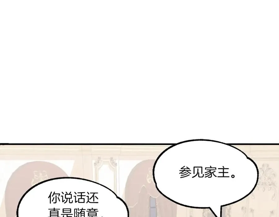 第19话 爸！我明白了！133