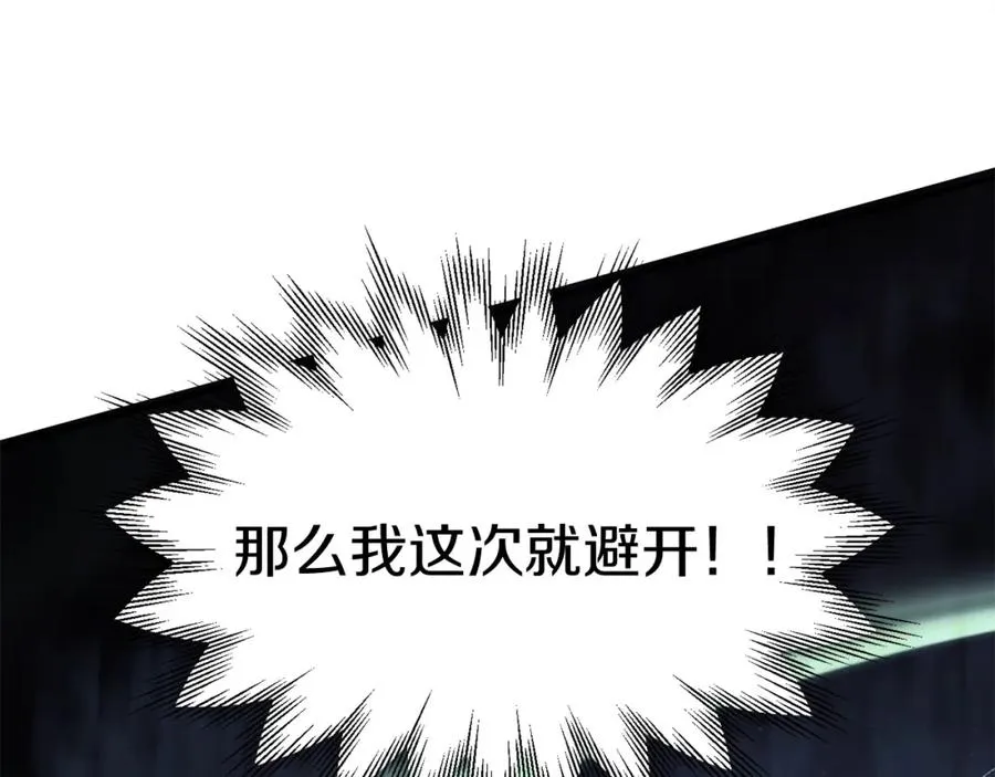第25话 怪物啊！135
