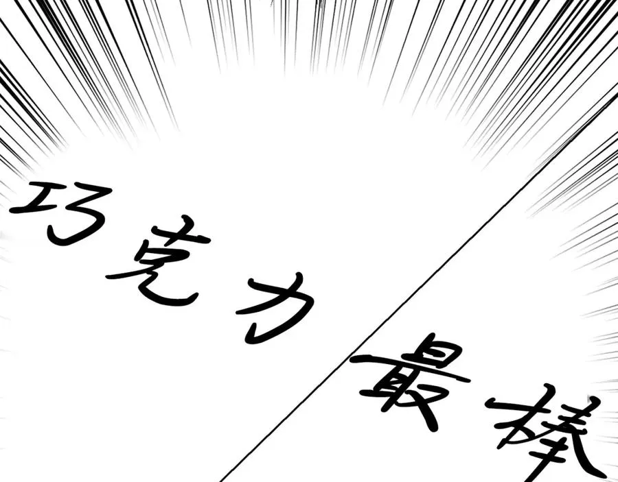 第29话 变数5