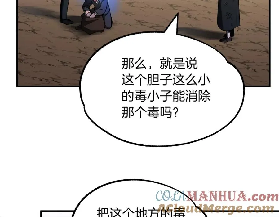 第43话 一年的修行后44