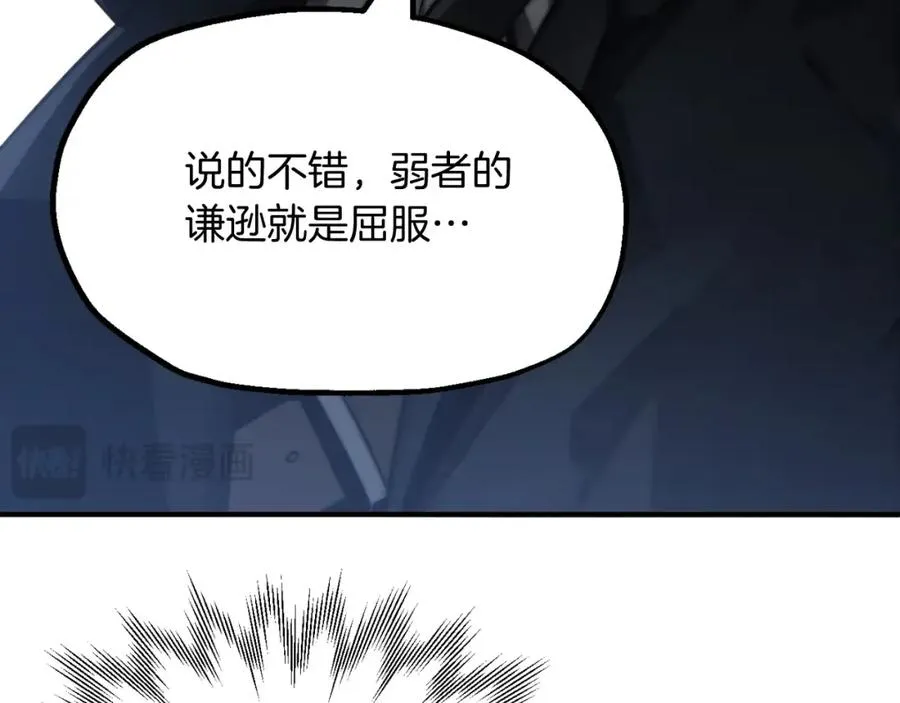 第二季第2话 术式86