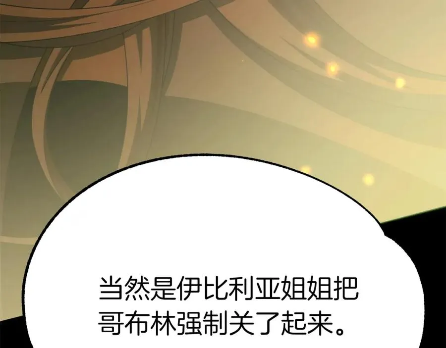 第46话 更上一层133