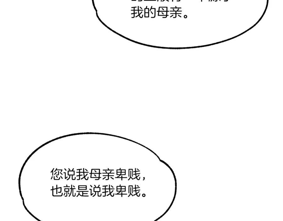 第21话 我挂又来了？158