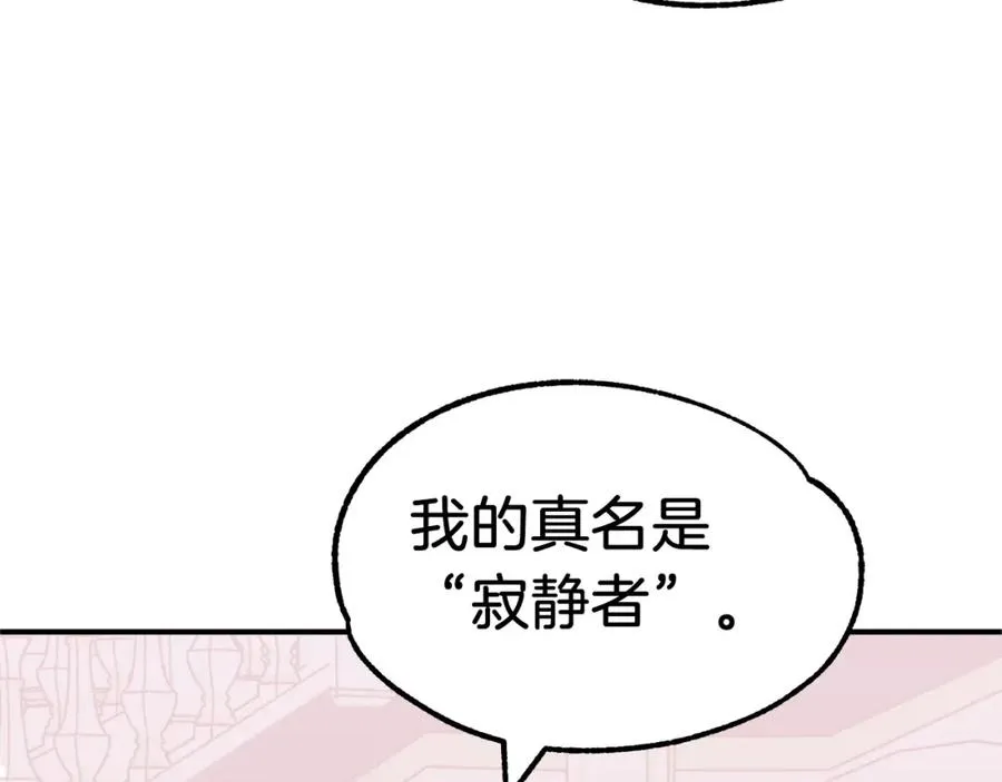 第23话 我小小女仆绝非善类21