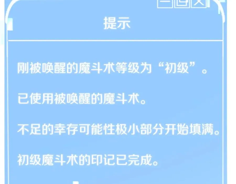 第3话 我有点强啊！161