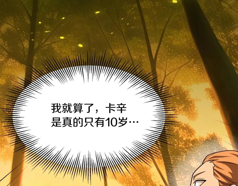 第38话 是姐姐的弟弟79