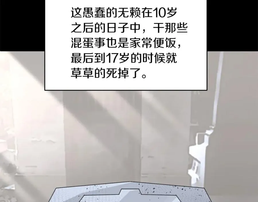 第2话 人渣突然大变样？！147