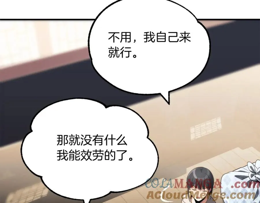 第二季第1话 变数160