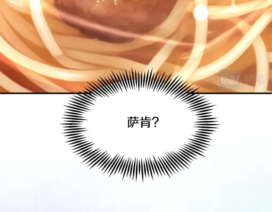 第35话 被踩在脚下的女人113