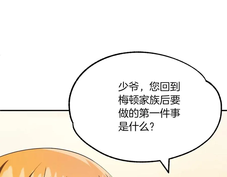 第一季完结话 我想好了290