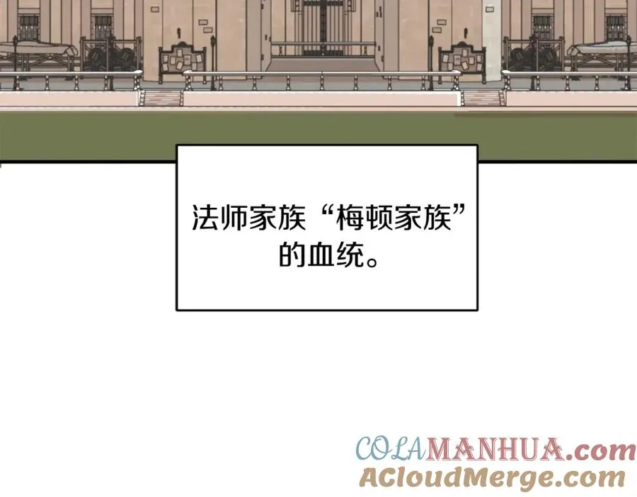 第1话 穿成恶少的我256