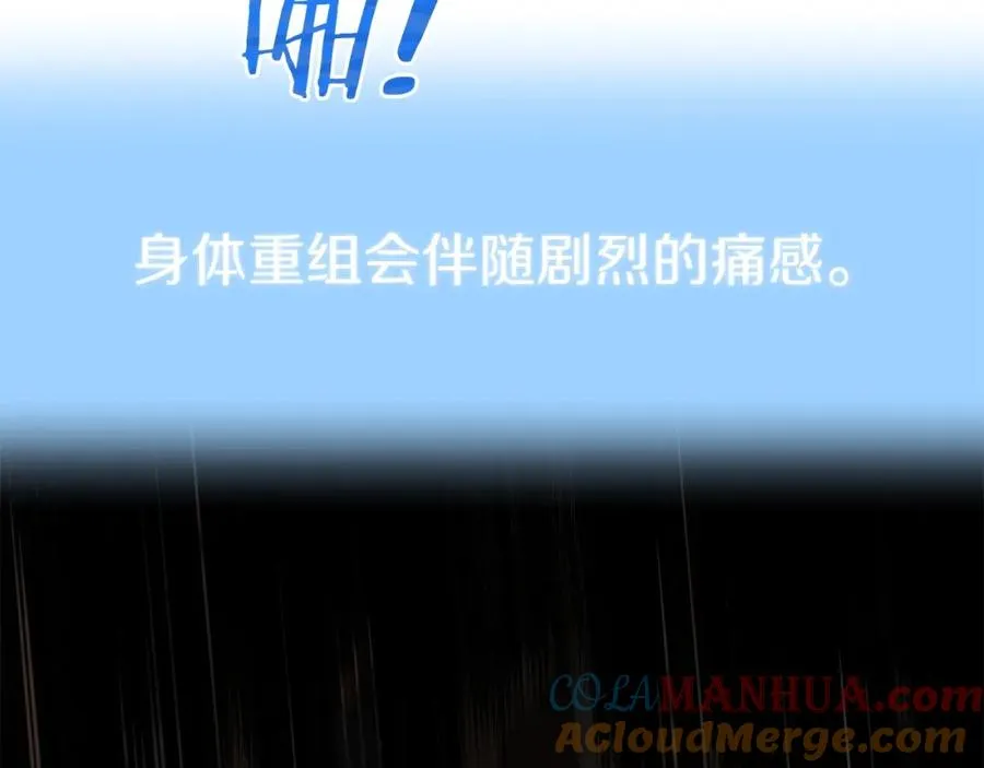 第14话 我姐姐的BT弟弟152