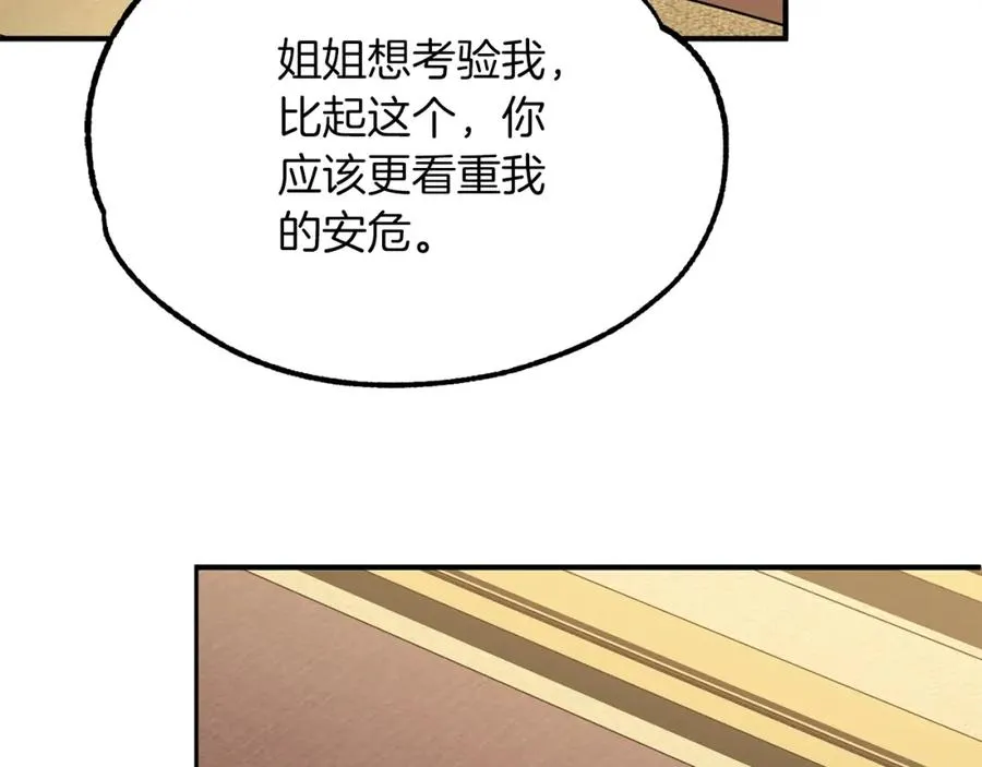 第一季完结话 我想好了194