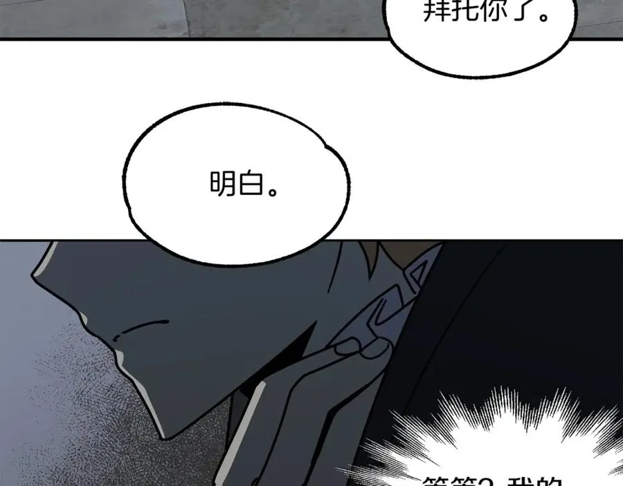 第24话 少爷！开挂啊！（加更！85