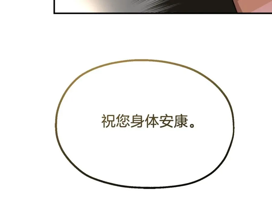 第二季第3话 奖励他167