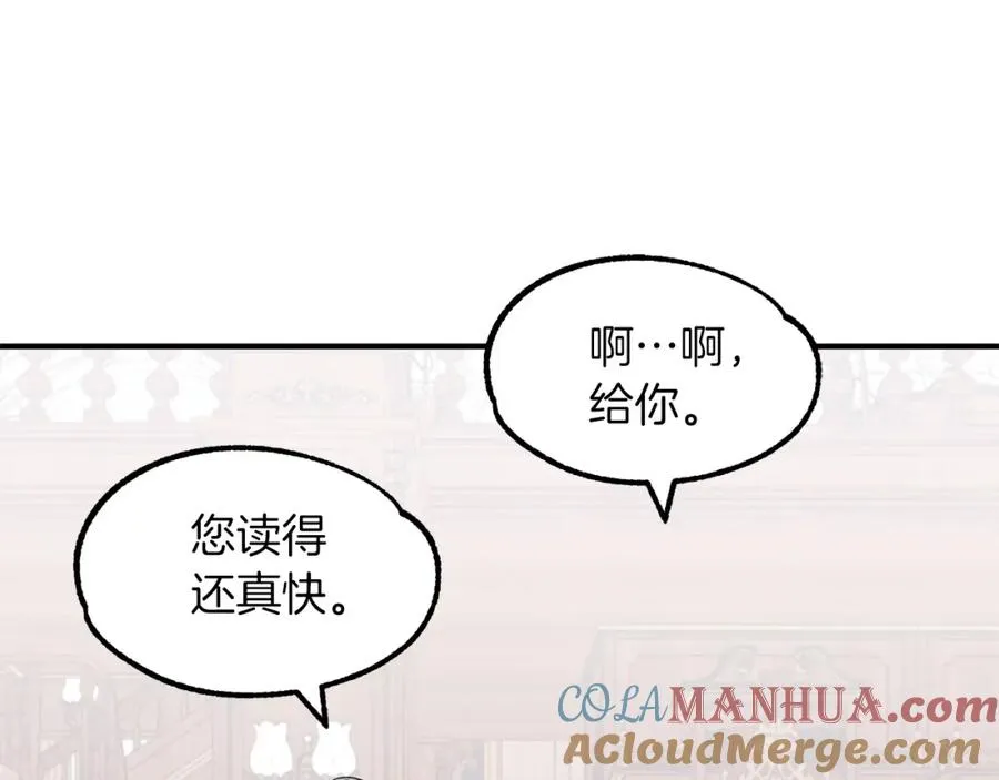 第8话 魔力爆发68