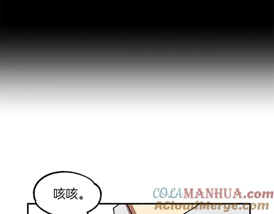 第20话 怪物成群的家族44