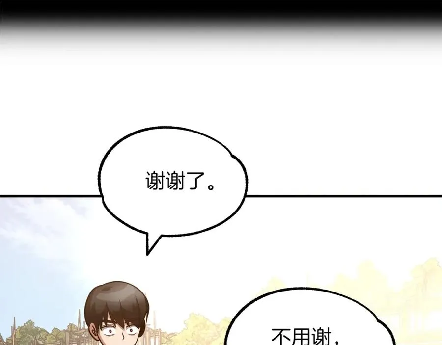 第31话 创世之人118