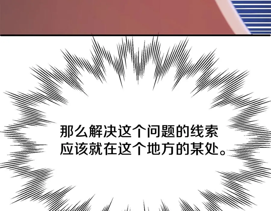 第二季第15话 伙伴51